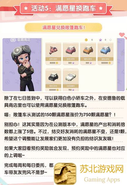 心动小镇奇灵夜青青飘飘灰尘虫五星点位秘籍大公开！