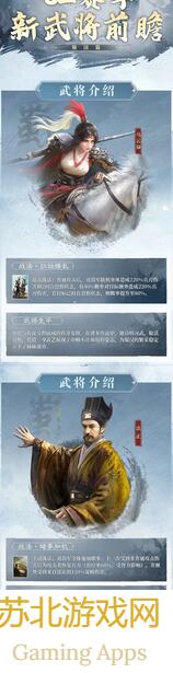 三国：谋定天下，S2赛季武将登场！三招轻松提升战力，你最喜欢哪位英雄？