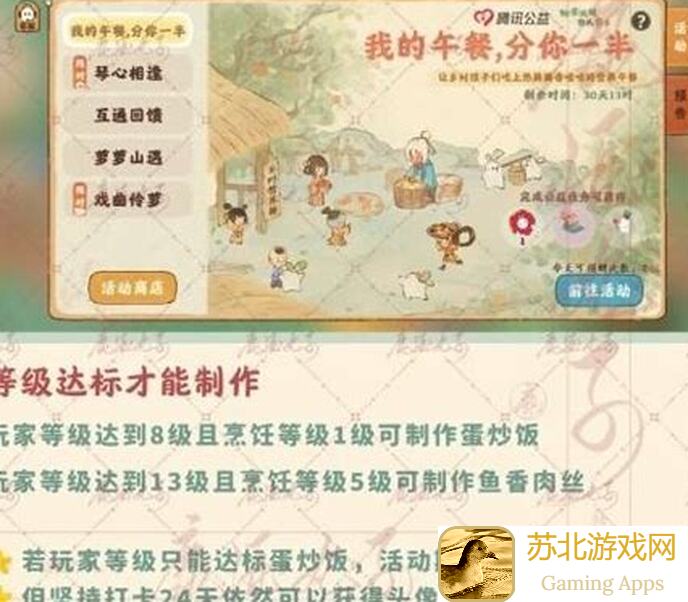 桃源深处午餐公益送达！揭秘爱心捐赠背后的感人故事