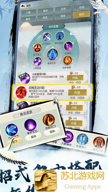 无极仙途新手入门：如何使用直升功能快速拿到掌门