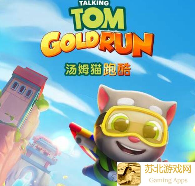 汤姆猫跑酷不拾金条挑战全攻略：技巧揭露，助你通关无阻