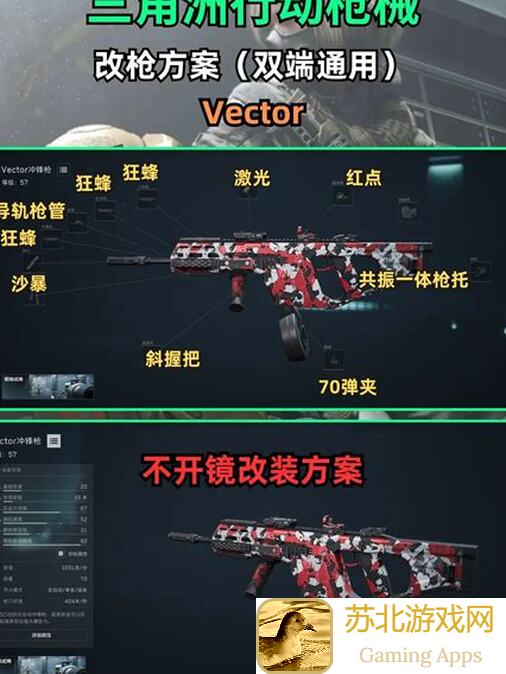 三角洲行动激光枪SR25无后座攻略，新手必看！枪法提升，轻松通关！