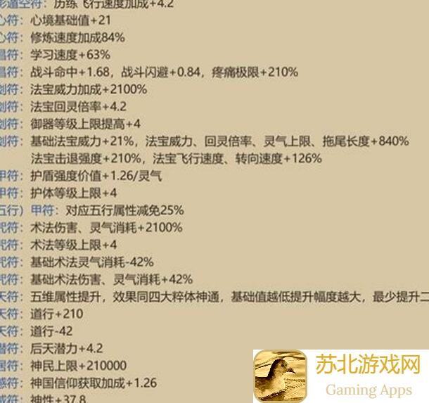 铸仙之境新手必看！快速入门攻略，让你秒变战神，轻松通关！