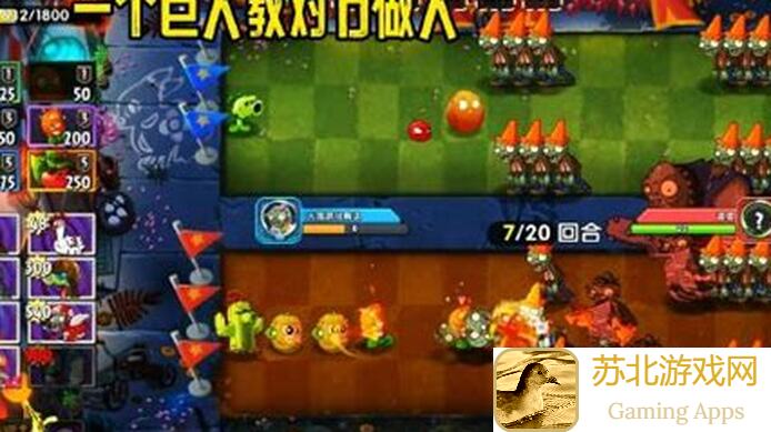 植物大战僵尸2：兄弟联手整容攻略，不好请包涵，速来学习！