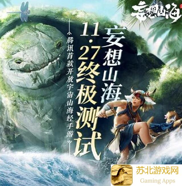 妄想山海新手必看!速成攻略,让你秒变战神,轻松通关不求人!